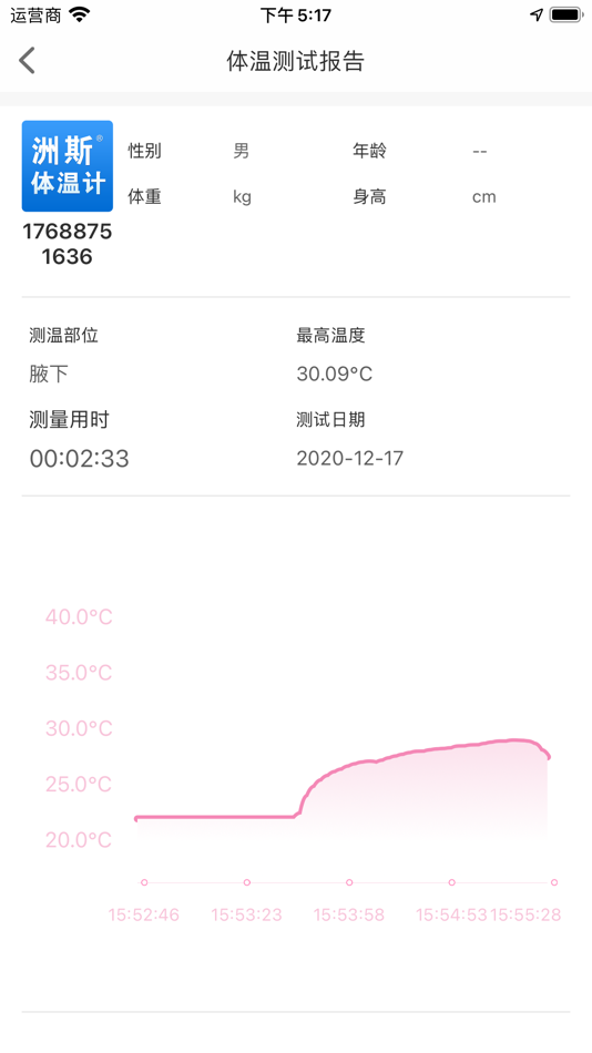 #5. 洲斯体温计 (iOS) By: Shenzhen ZKS Mobile IOT Tech Co., Ltd.