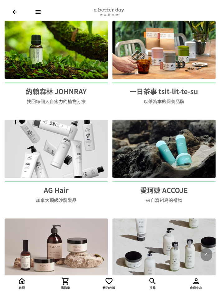 伊日好生活 a better day