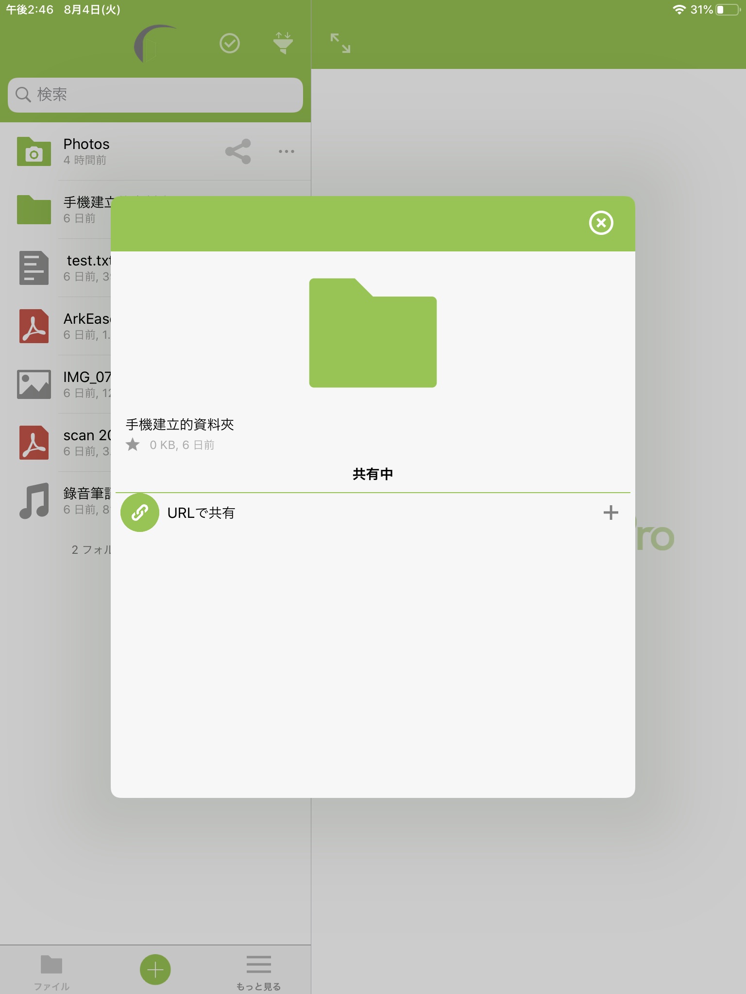 AEP - ArkEase Pro v3 screenshot 3