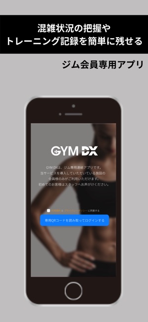 App Store 上的“GYMDX-ジム会員専用アプリ”