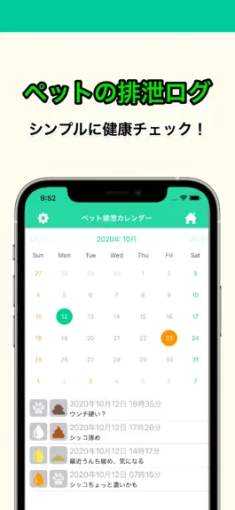Game screenshot ペット排泄記録カレンダー mod apk