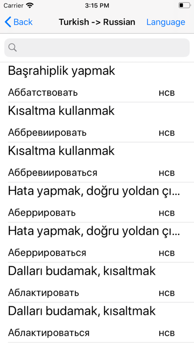 Rusça Fiil Çekimleri Screenshot