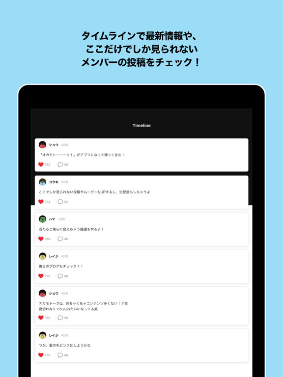 OKAMOTO‘S公式アプリ -オカモトークＱ-のおすすめ画像2