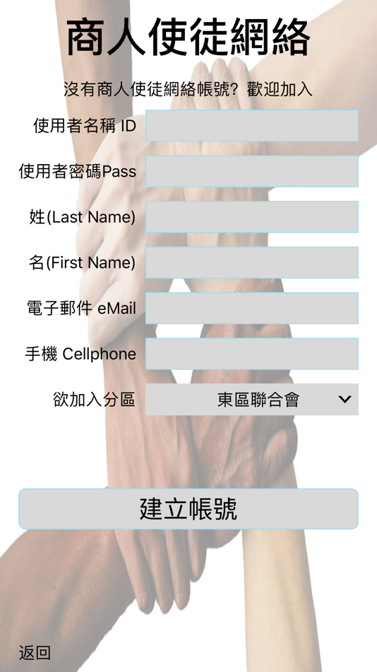 #2. 商人使徒網絡 (iOS) 由: Equalearning