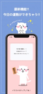 恋の心理テスト〜恋愛の深層心理を性格診断するアプリ〜 screenshot #4 for iPhone