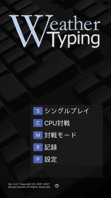 Weather Typingのおすすめ画像1