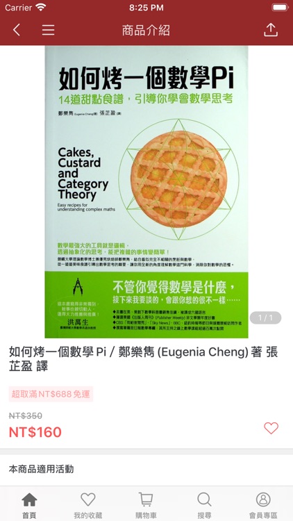 胡思二手書店 screenshot-3