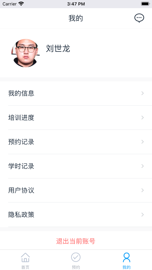 #4. 网阔远程教育 (iOS) 来自: Chengdu Woncore information technology Co., Ltd