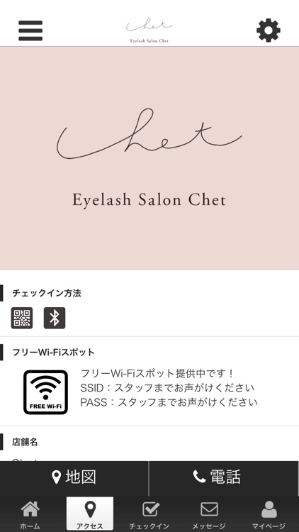 Eyelash Salon Chet screenshot-3