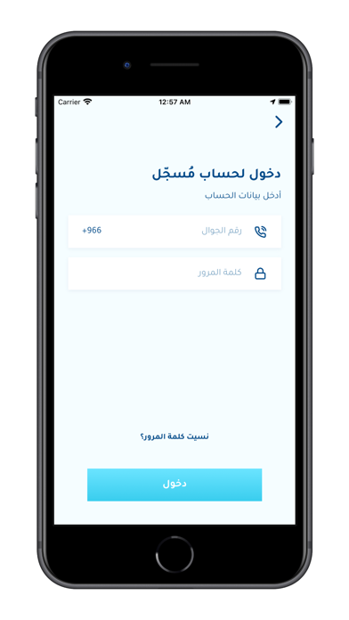إسأل حائل | قطاع الأعمال Screenshot