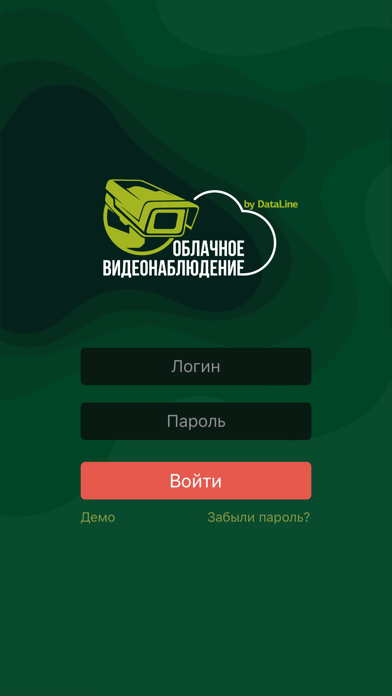 Screenshot #1 pour DataLine Видеонаблюдение