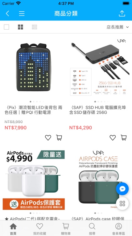 STUDIO A 行動商城