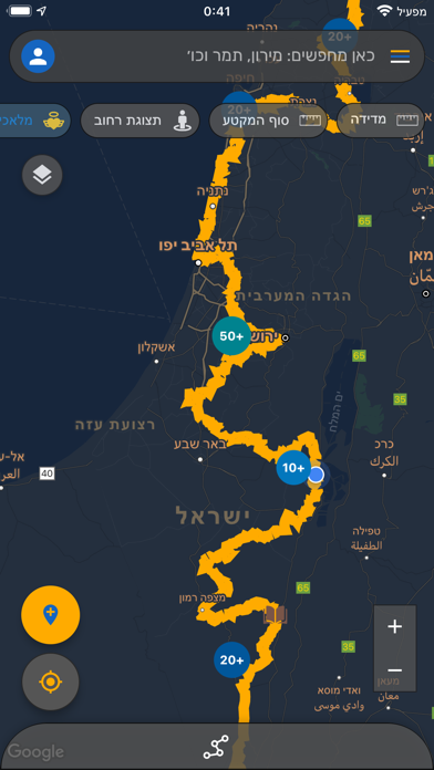 Israel National Trail Screenshot