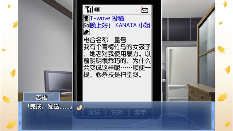 Memories Off 6 ~T-wave~(簡体版)