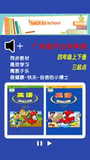 广东版开心学英语四年级上下册 -三起点双语学习机 problems & solutions and troubleshooting guide - 3