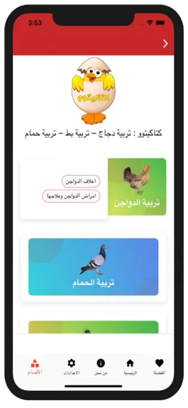 Game screenshot كتاكيتوو mod apk