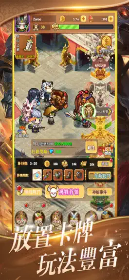 Game screenshot 霸王群英：熱血三國對決遊戲 mod apk