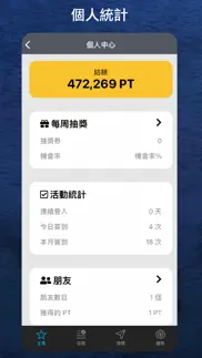 賞幣 iphone screenshot 4