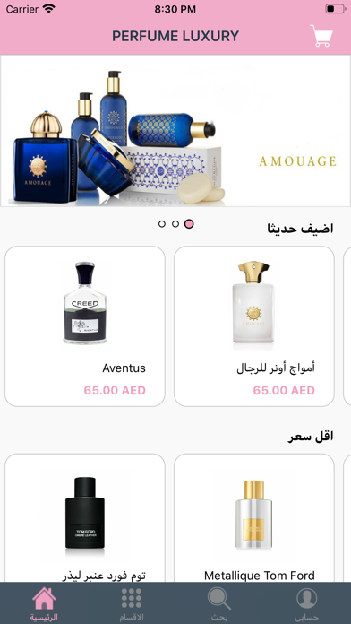 Perfume Luxury Screenshot