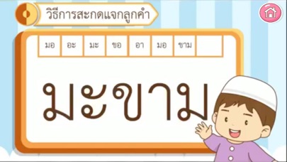 AR บ้านหลังใหม่ของมูซา Screenshot