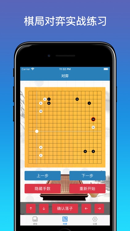 围棋入门教程 - 一起学围棋