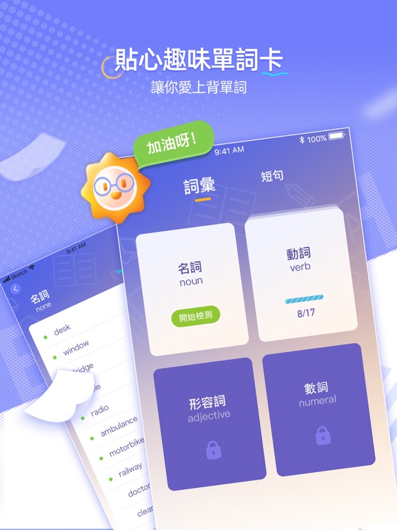 轻松学英语-零基础外语学习宝典 iPad screenshot 1 - Navigation app