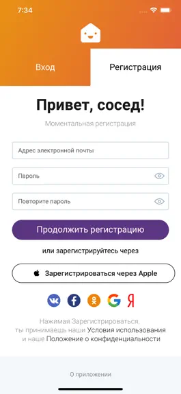 Game screenshot ПриветСосед mod apk
