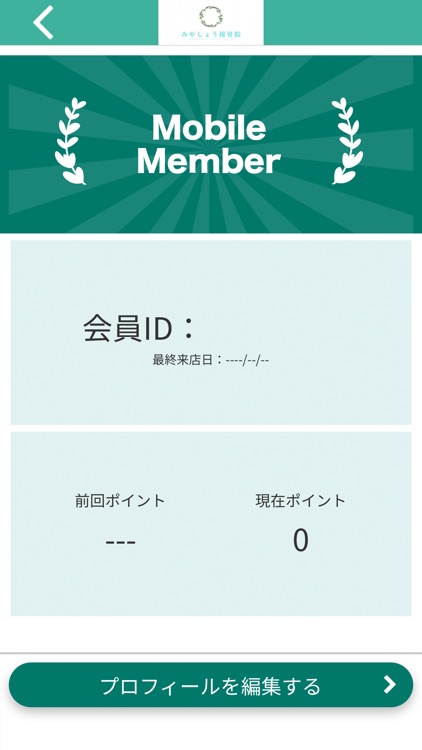 みやしょう接骨院