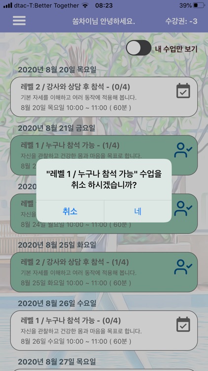 Bangkok Yoga - My Class screenshot-4