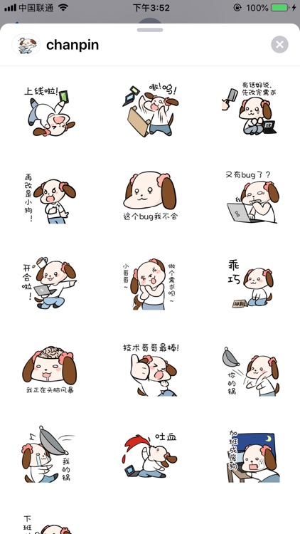 产品狗的日常