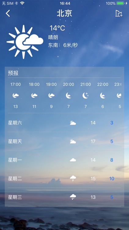 中国机电设备招标中心OA系统 screenshot-3