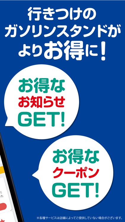 永翔石油 愛車サポート