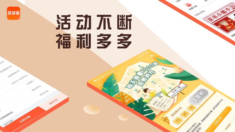 信贷客-信贷经理展业获客软件