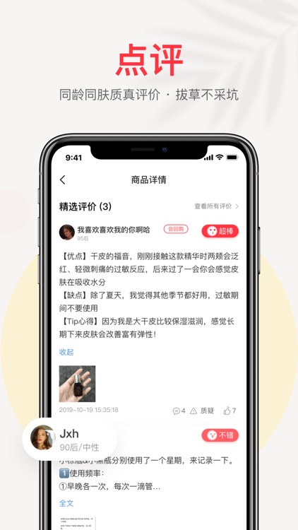 空瓶集 - 美妆护肤选品专家