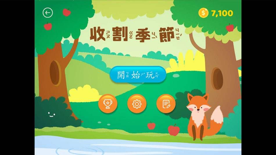 #1. 收割季節 (iOS) 由: Chia-Ying Lee