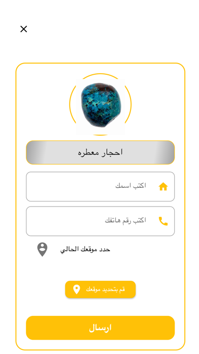 مركز اوبال Screenshot