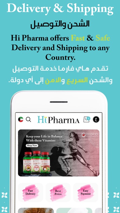 Hi Pharma - هاي فارما Screenshot 3 - AppWisp.com Hi Pharma - هاي فارما Screenshot 3 - AppWisp.com