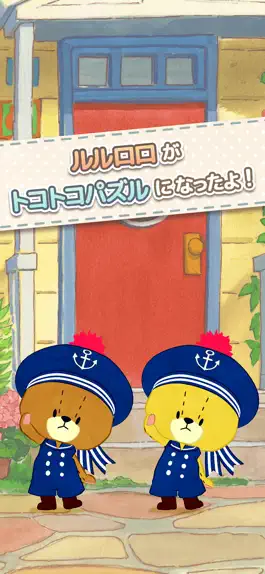 Game screenshot トコトコパズル　がんばれ！ルルロロ mod apk