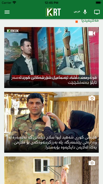Kirkuk tv Screenshot