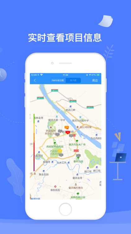 新智慧工地管理