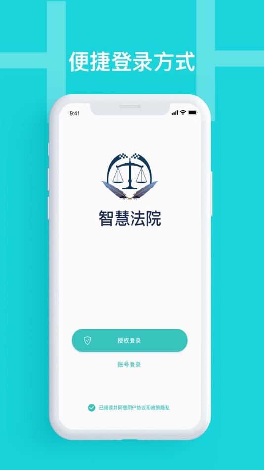 #3. 智慧法院 (iOS) 来自: 安徽智侒信信息技术有限公司