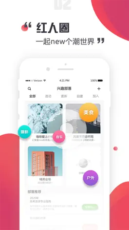Game screenshot 红人圈-兴趣连接你我 mod apk