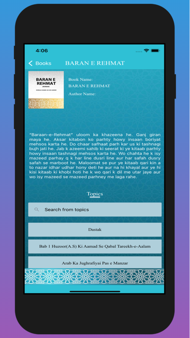 KSARS: Azeemi Encyclopedia Screenshot