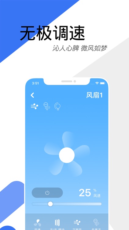 睿芯智能 screenshot-5