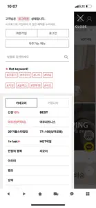 시크폭스 ChicFox screenshot #2 for iPhone