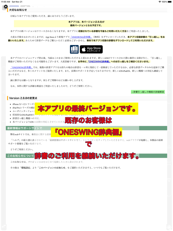 旺文社 物理事典 (ONESWING)のおすすめ画像1