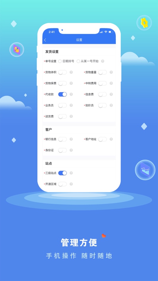 #2. 货将军 (iOS) 由: Linyi High Trading Co., Ltd.