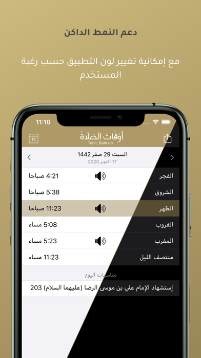 Screenshot #1 pour Prayer Times اوقات الصلاة