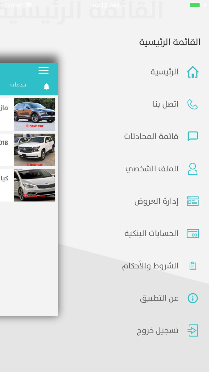 New Car نيوكار