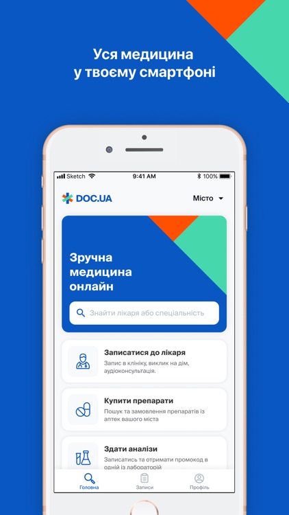 Запис до лікаря онлайн Doc.ua